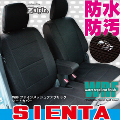 sienta-seatcover-t